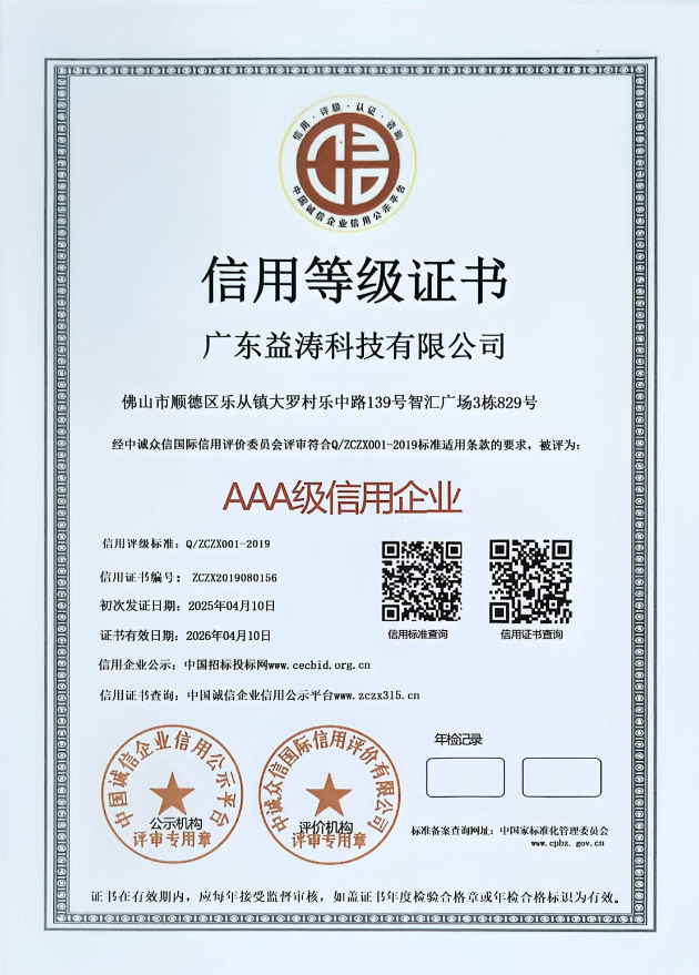 泾阳荣誉证书