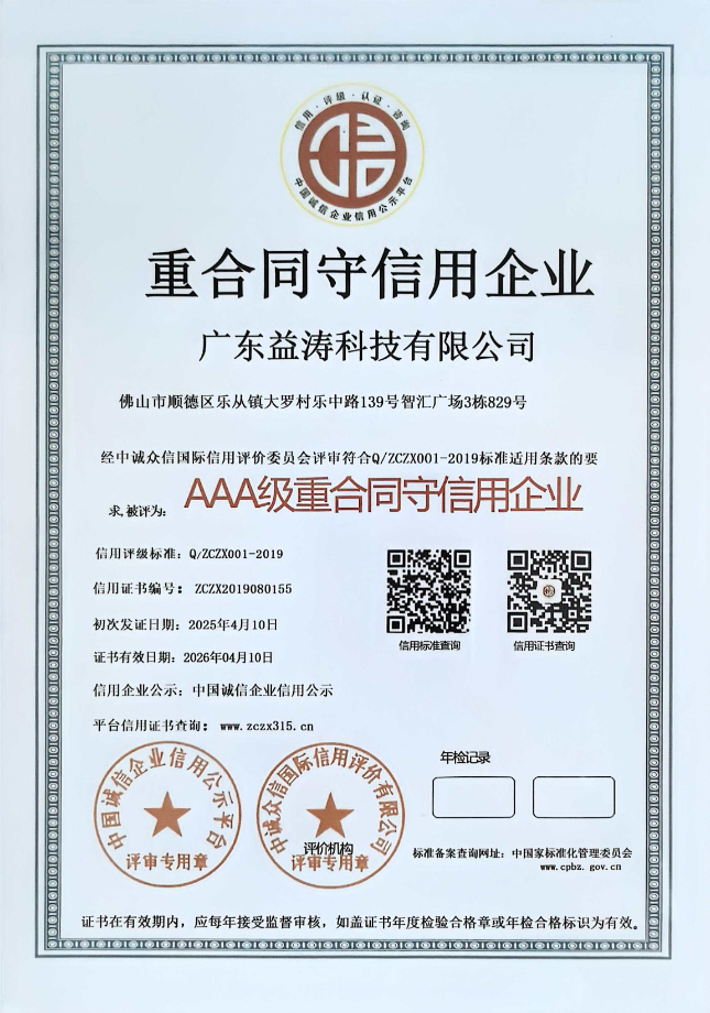 泾阳荣誉证书