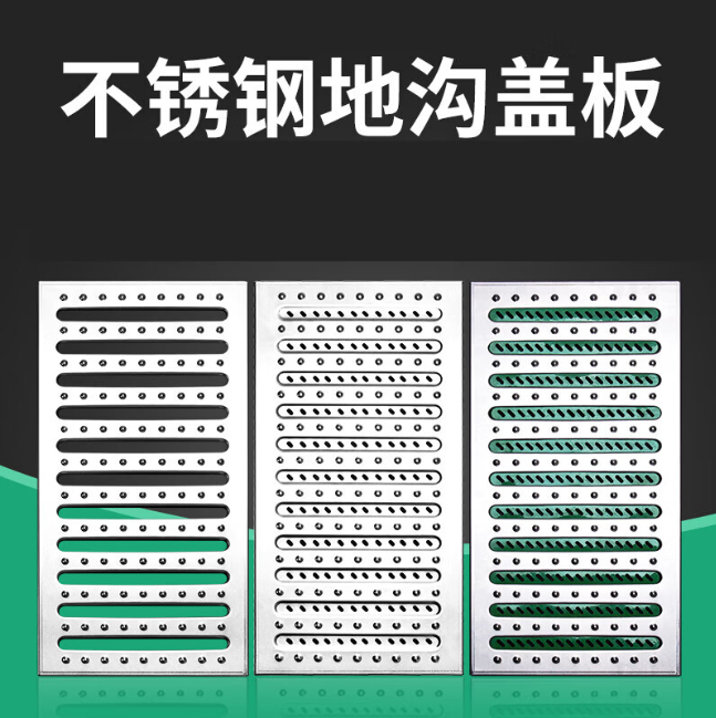泾阳不锈钢沟盖板展示
