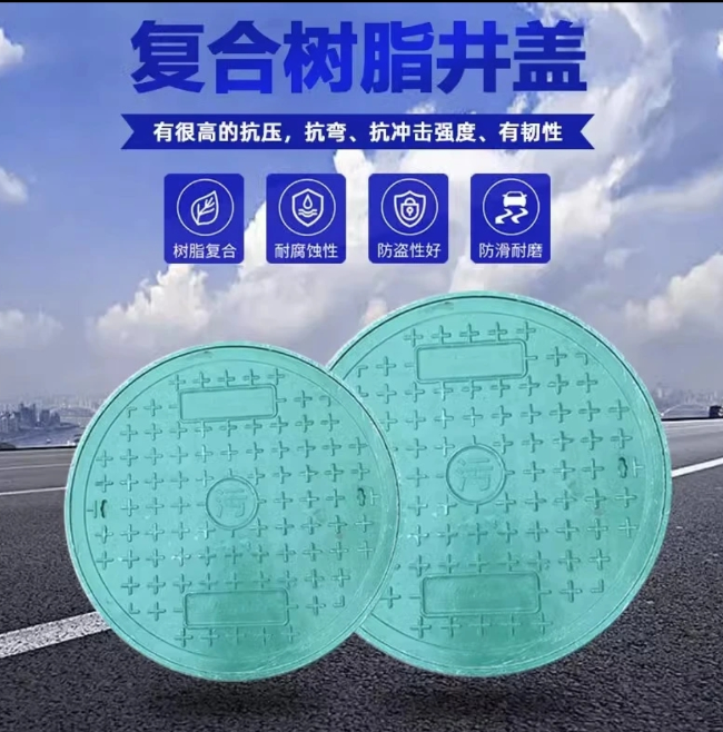 泾阳树脂复合圆井展示